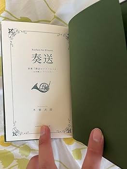 Amazon.co.jp: fanfare for frieren 奏送 葬送のフリーレン特典